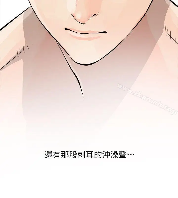漫画《阿姨的秘密情事》第5话第20张图