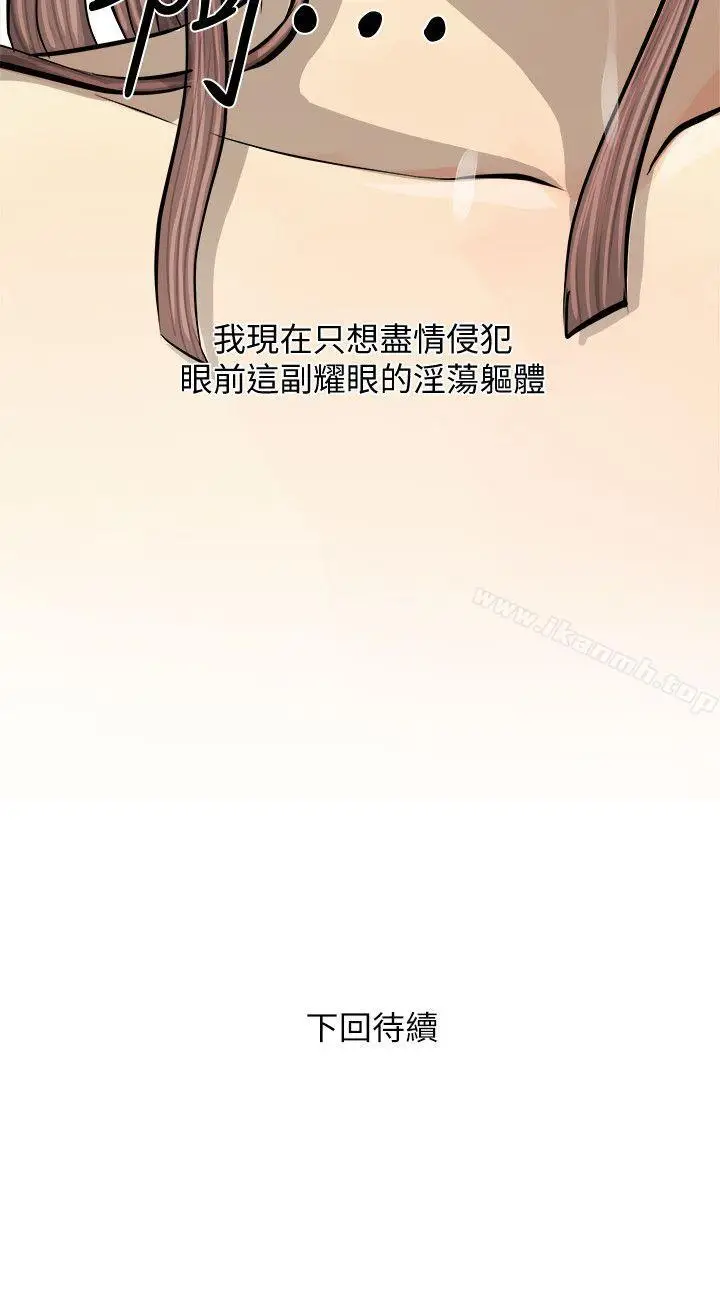 漫画《阿姨的秘密情事》第5话第26张图