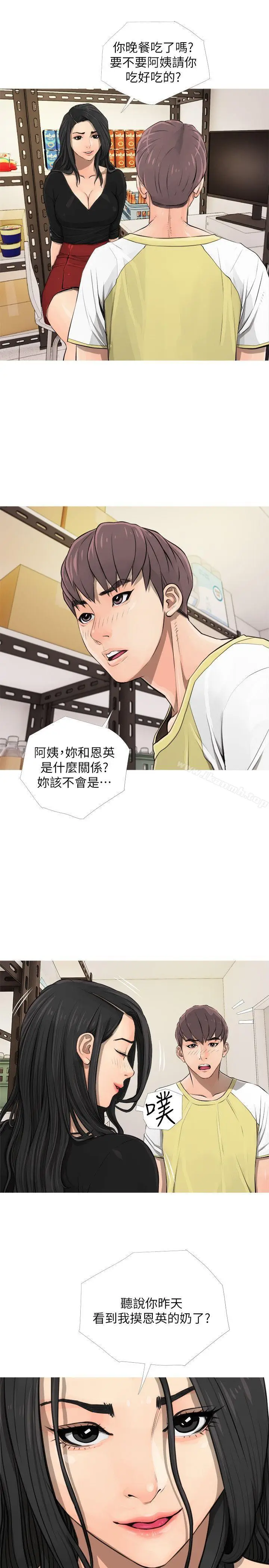 漫画《阿姨的秘密情事》第5话第5张图