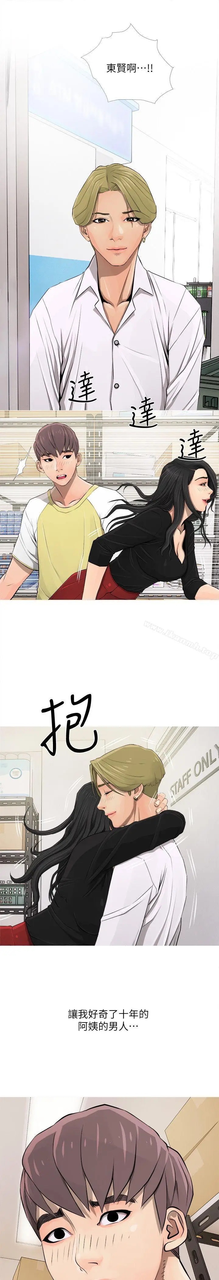 漫画《阿姨的秘密情事》第5话第9张图