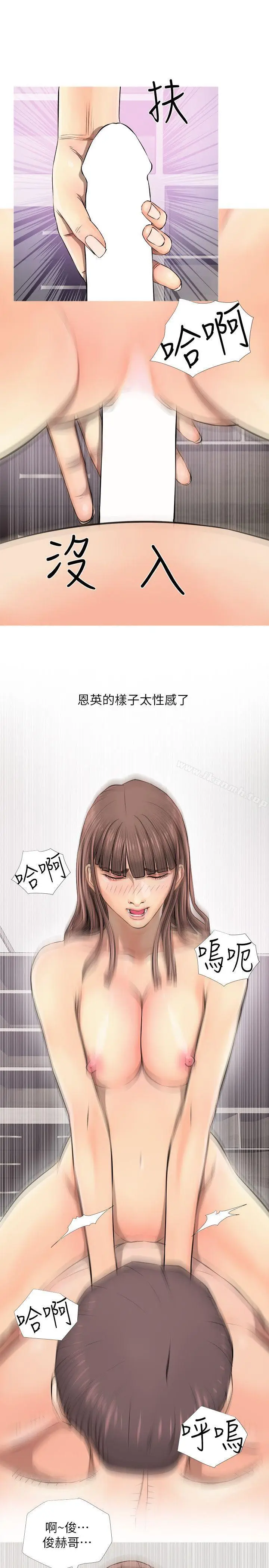 漫画《阿姨的秘密情事》第6话第15张图