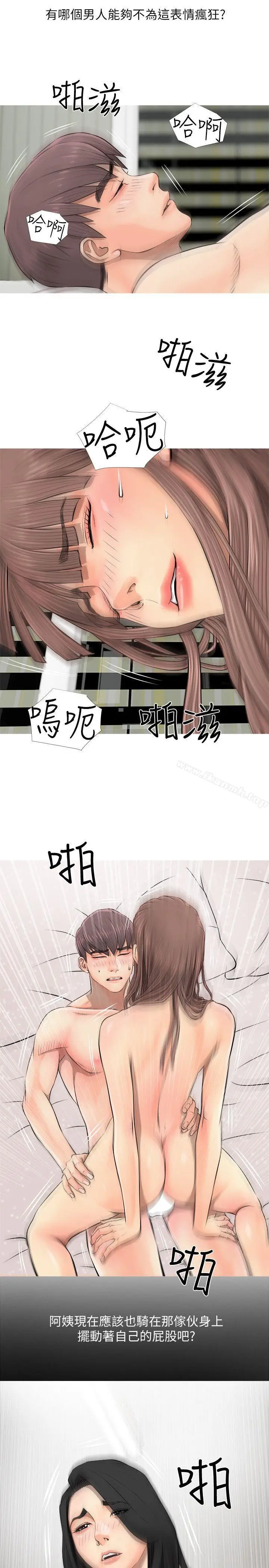 漫画《阿姨的秘密情事》第6话第17张图