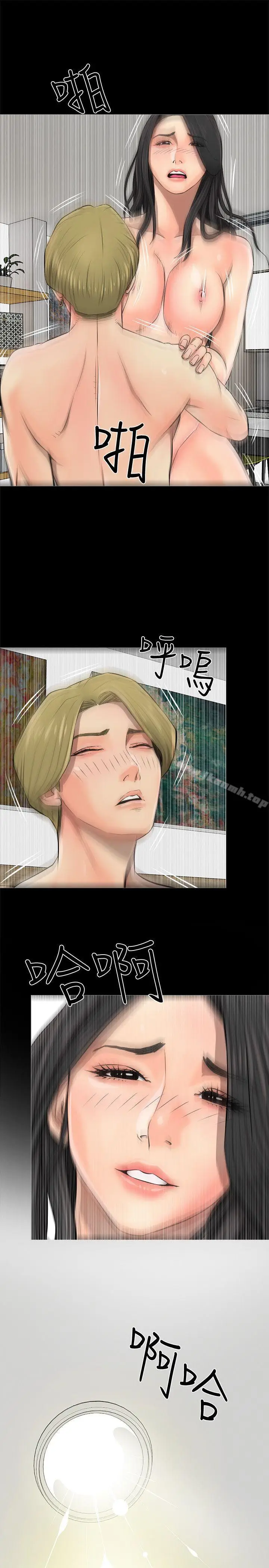 漫画《阿姨的秘密情事》第6话第19张图