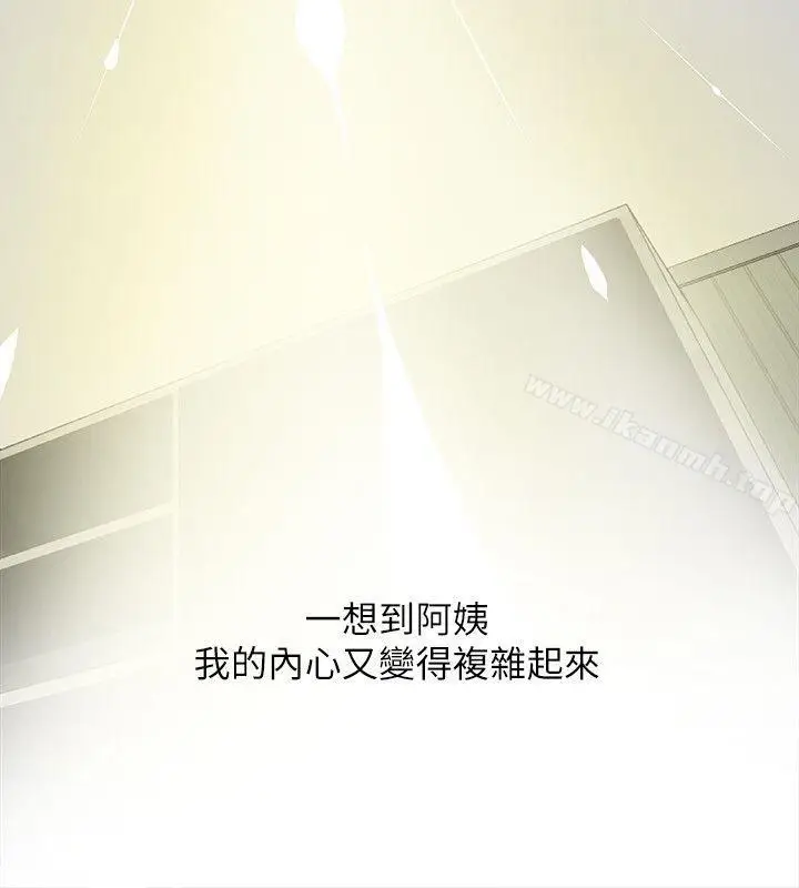 漫画《阿姨的秘密情事》第6话第20张图