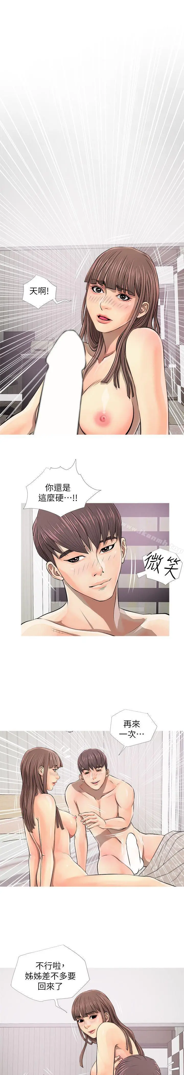 漫画《阿姨的秘密情事》第6话第21张图