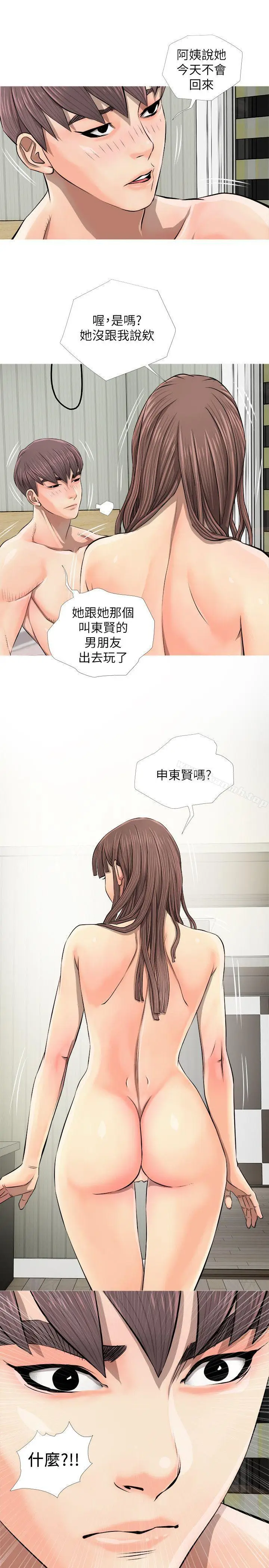 漫画《阿姨的秘密情事》第6话第23张图