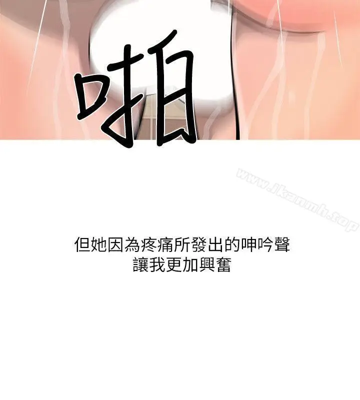 漫画《阿姨的秘密情事》第6话第6张图