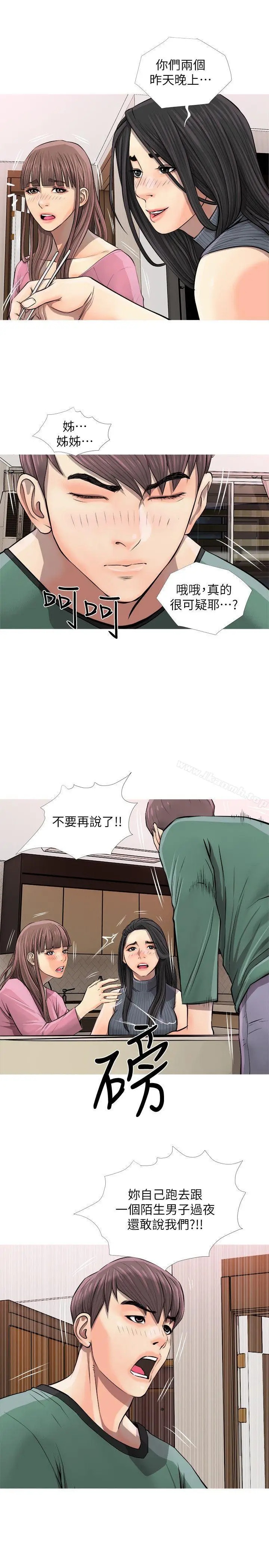 漫画《阿姨的秘密情事》第7话第13张图