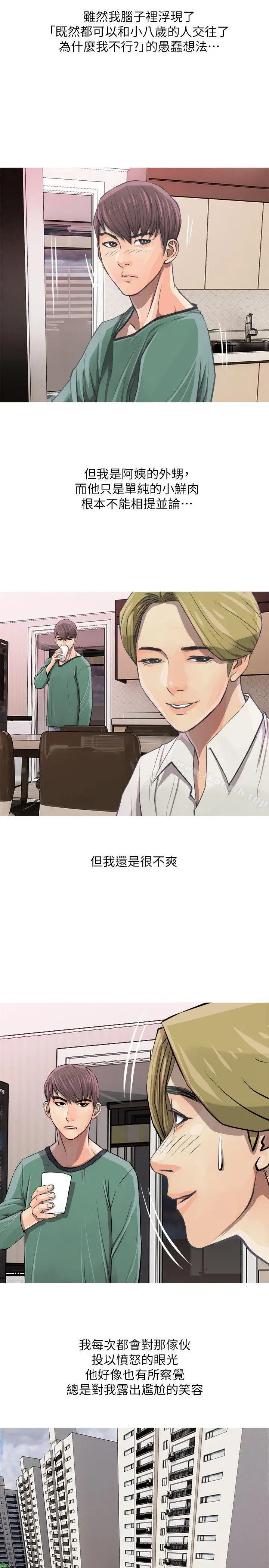 漫画《阿姨的秘密情事》第7话第17张图