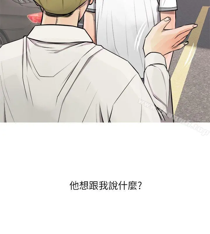 漫画《阿姨的秘密情事》第7话第20张图