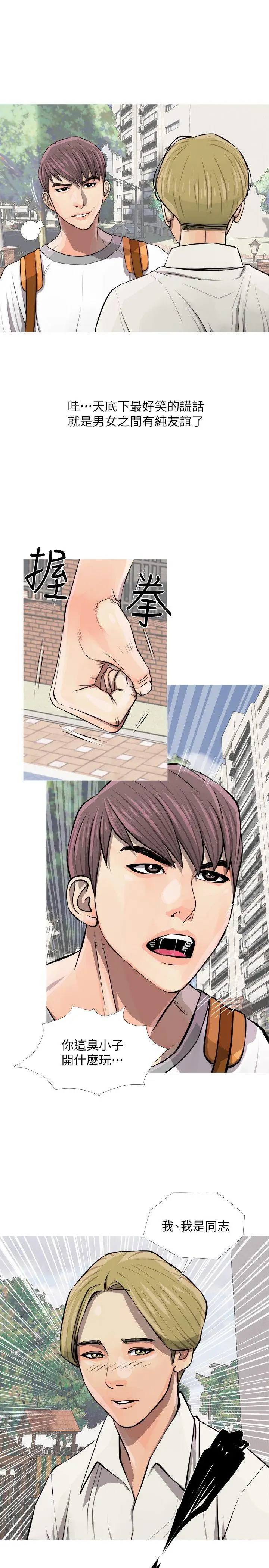 漫画《阿姨的秘密情事》第7话第23张图