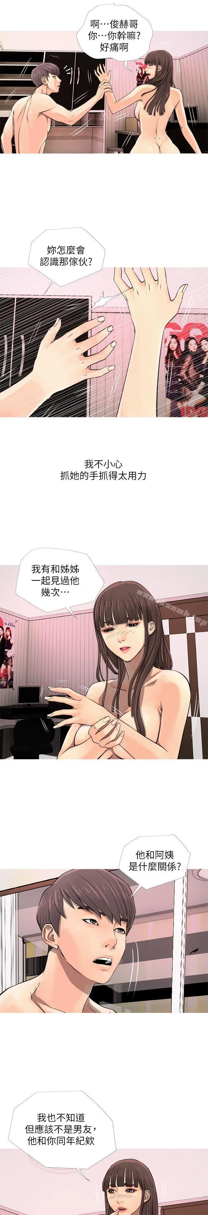 漫画《阿姨的秘密情事》第7话第3张图