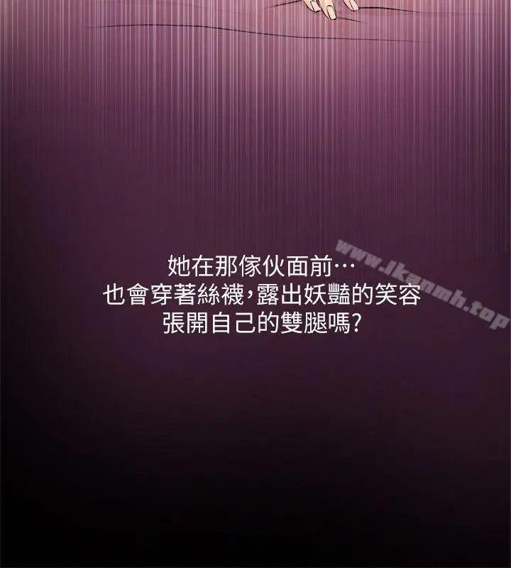 漫画《阿姨的秘密情事》第7话第8张图