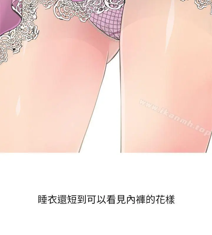 漫画《阿姨的秘密情事》第8话第10张图