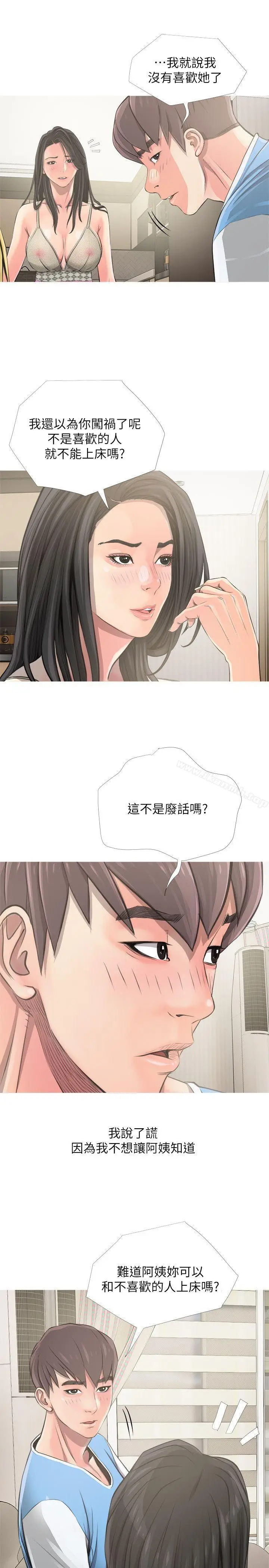 漫画《阿姨的秘密情事》第8话第11张图