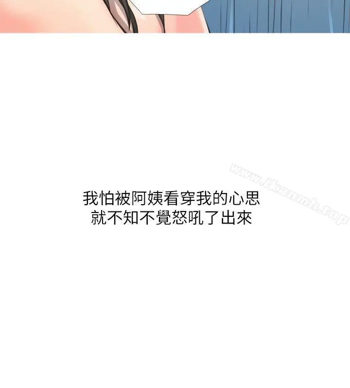 漫画《阿姨的秘密情事》第8话第16张图
