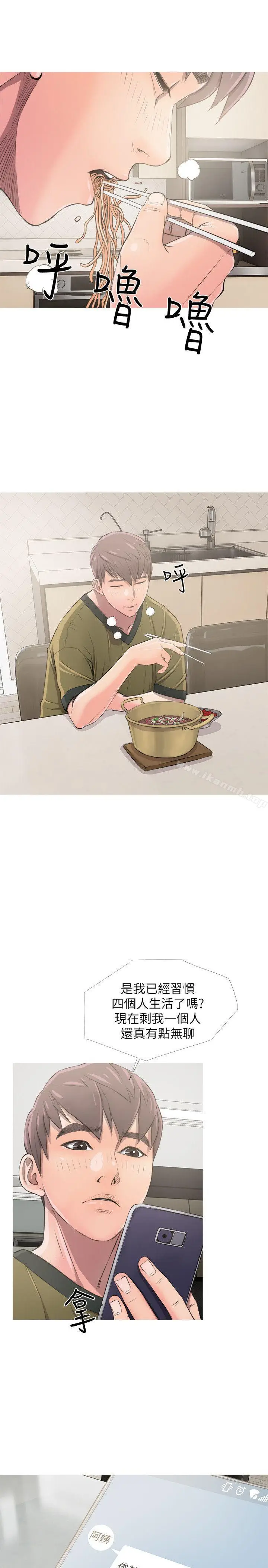 漫画《阿姨的秘密情事》第8话第21张图