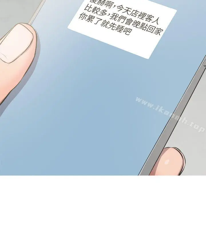 漫画《阿姨的秘密情事》第8话第22张图