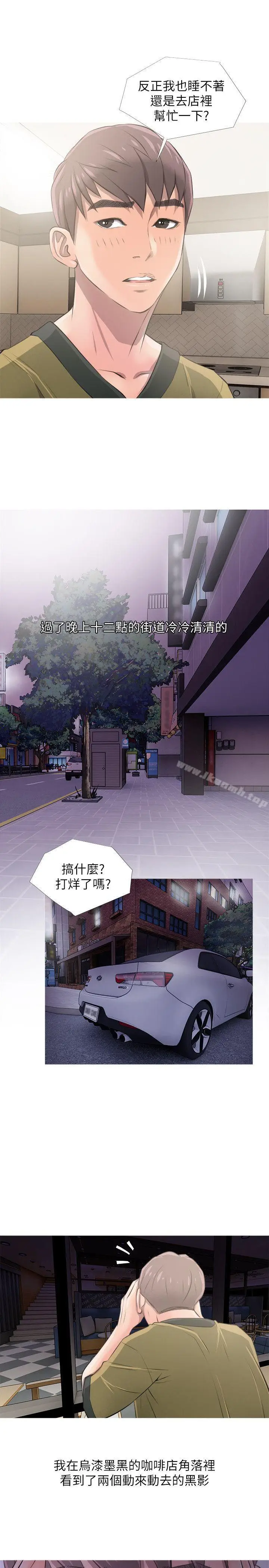 漫画《阿姨的秘密情事》第8话第23张图