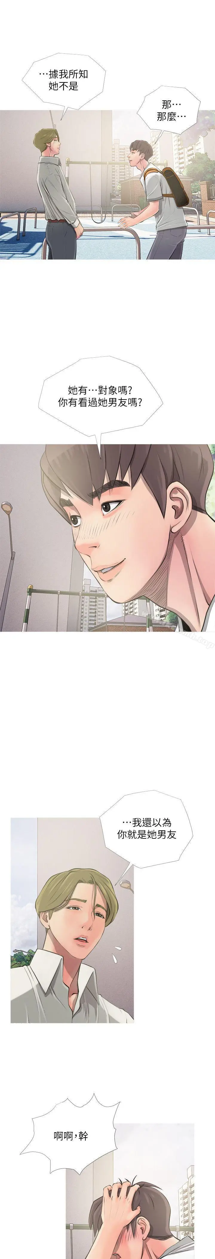 漫画《阿姨的秘密情事》第8话第5张图