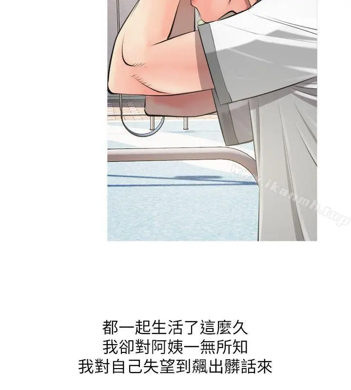 漫画《阿姨的秘密情事》第8话第6张图