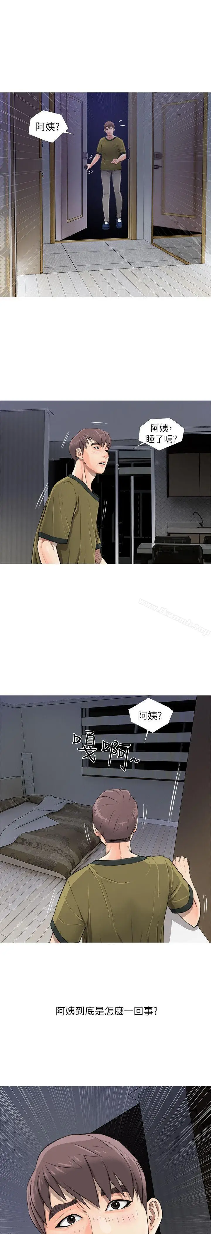 漫画《阿姨的秘密情事》第9话第10张图