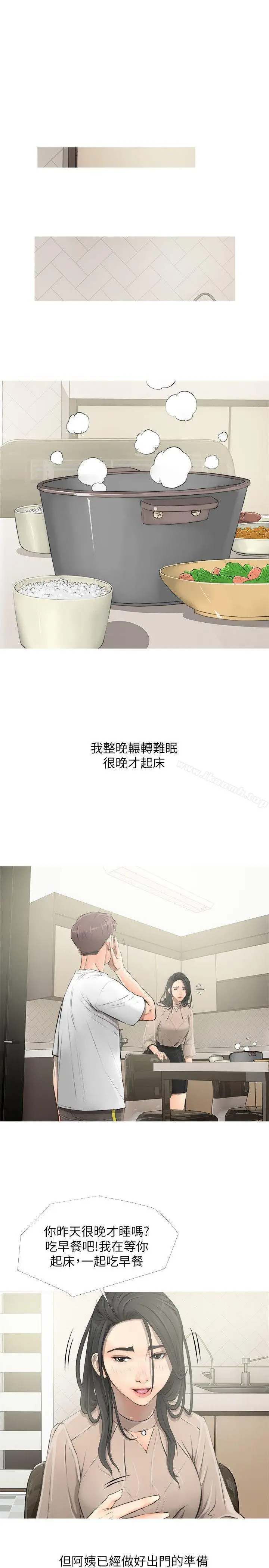 漫画《阿姨的秘密情事》第9话第12张图