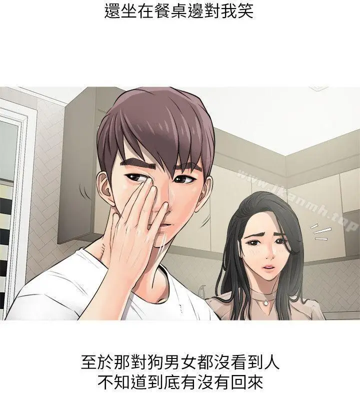 漫画《阿姨的秘密情事》第9话第13张图