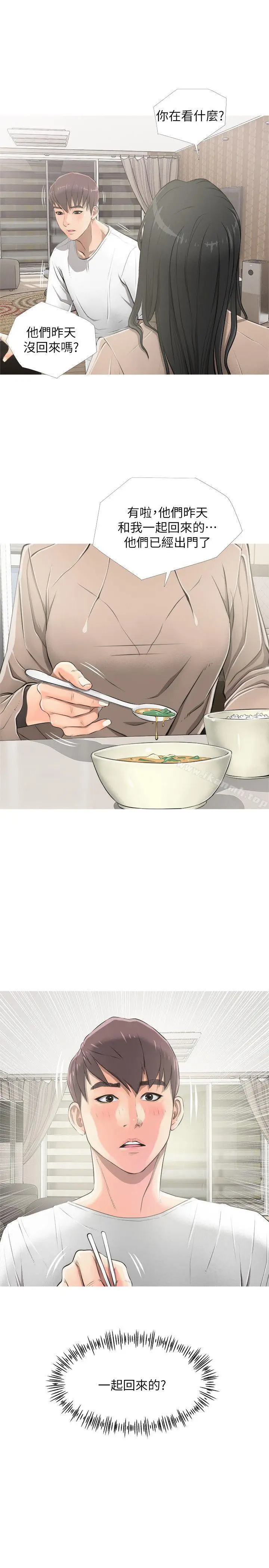 漫画《阿姨的秘密情事》第9话第14张图