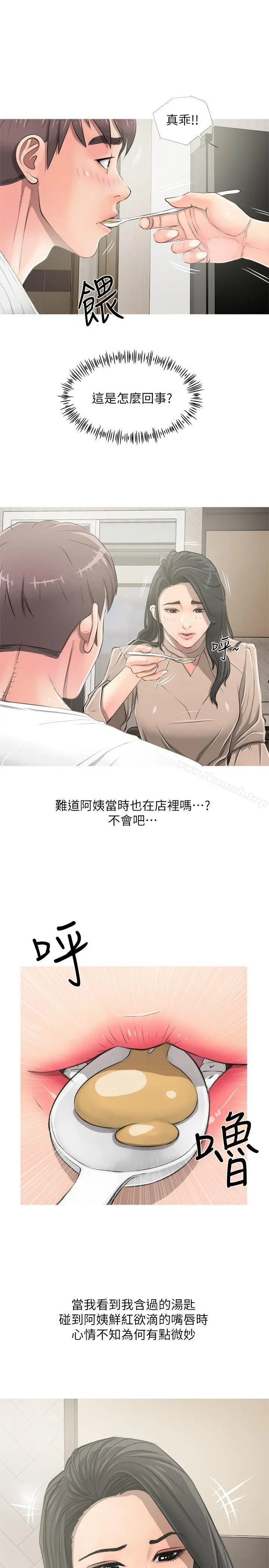 漫画《阿姨的秘密情事》第9话第16张图