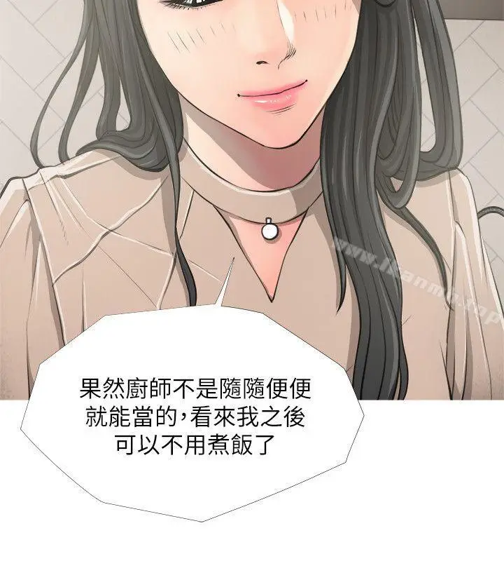 漫画《阿姨的秘密情事》第9话第17张图