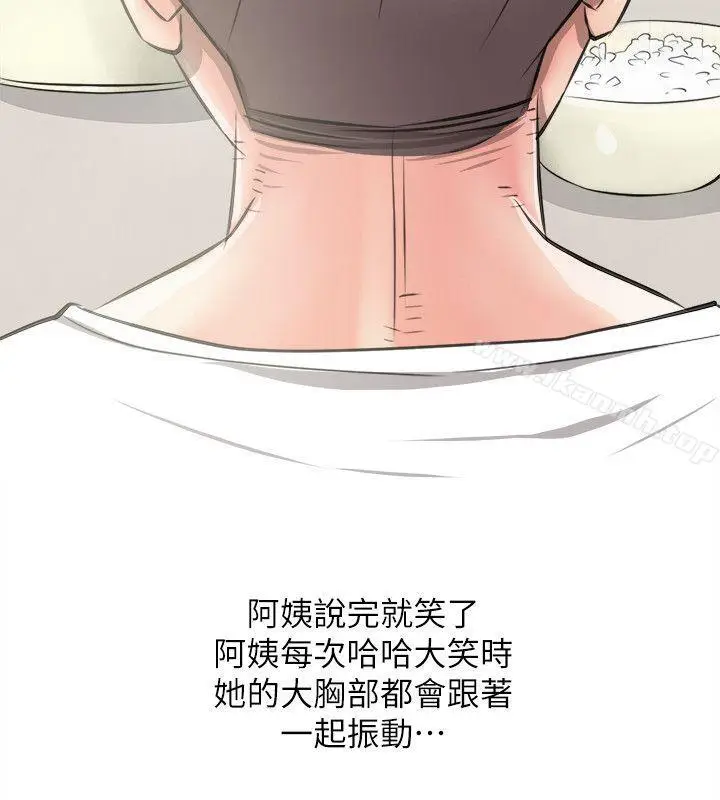 漫画《阿姨的秘密情事》第9话第19张图