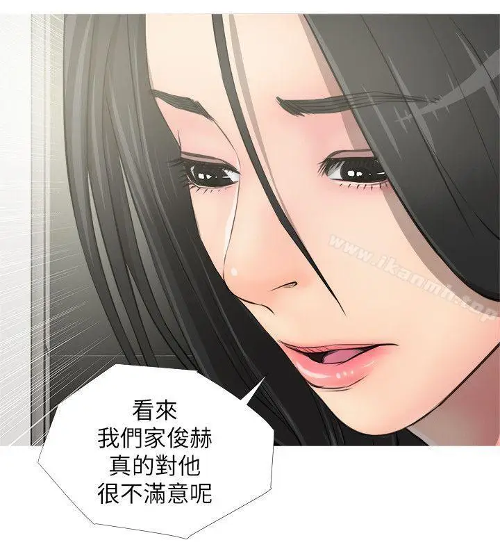 漫画《阿姨的秘密情事》第9话第21张图