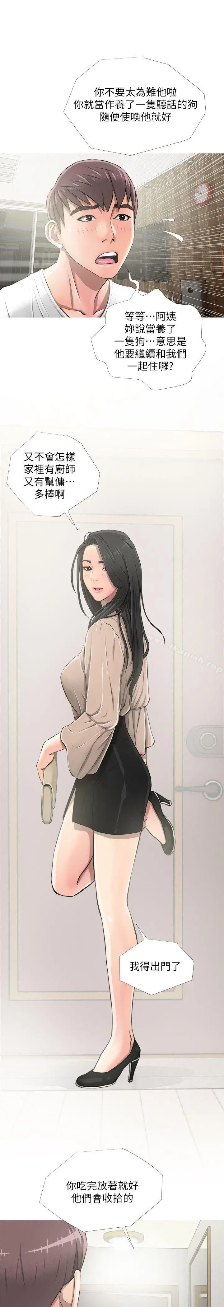漫画《阿姨的秘密情事》第9话第22张图
