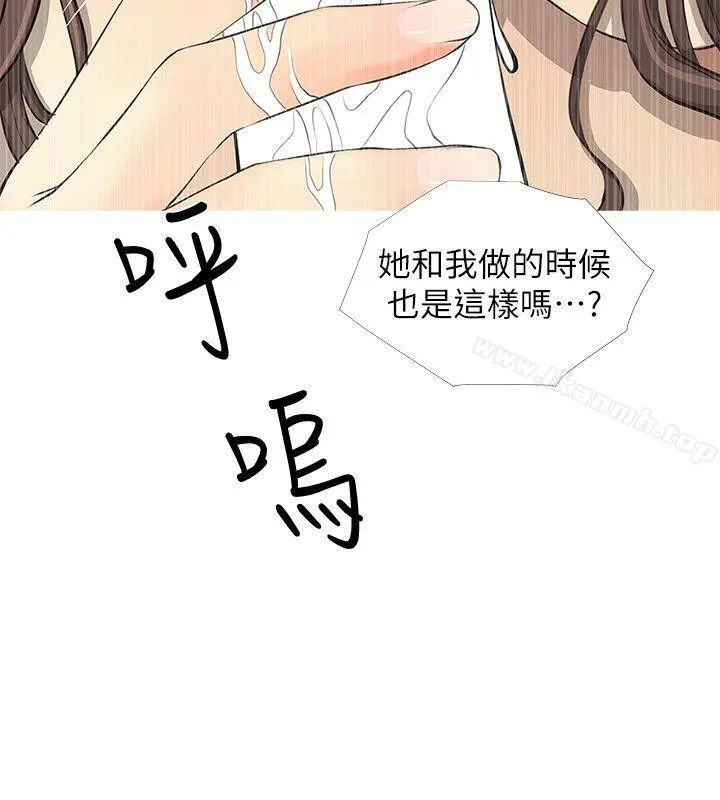 漫画《阿姨的秘密情事》第9话第7张图