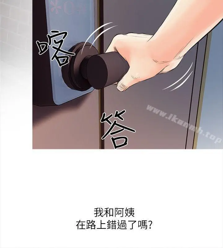 漫画《阿姨的秘密情事》第9话第9张图