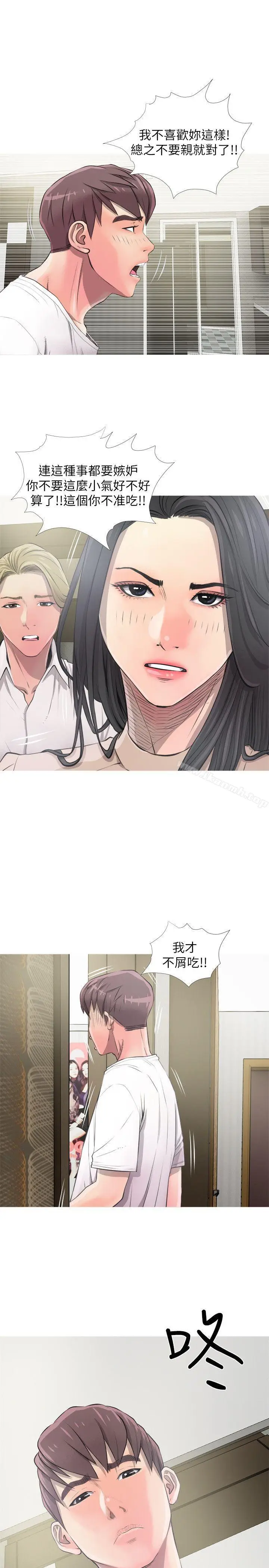 漫画《阿姨的秘密情事》第10话第11张图