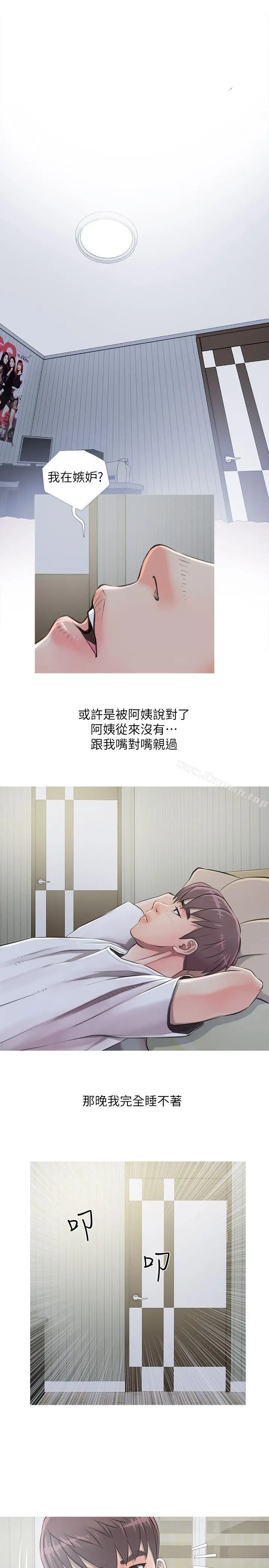 漫画《阿姨的秘密情事》第10话第13张图