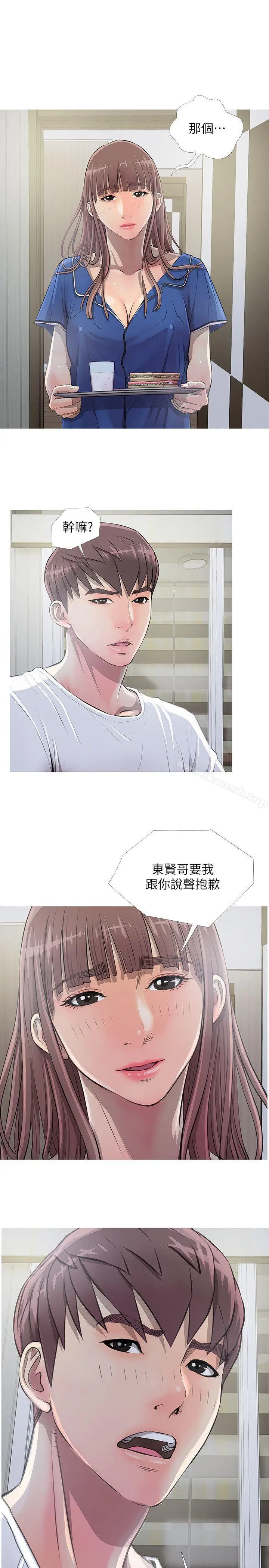 漫画《阿姨的秘密情事》第10话第15张图