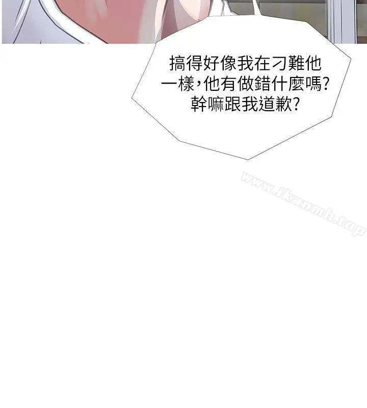 漫画《阿姨的秘密情事》第10话第16张图