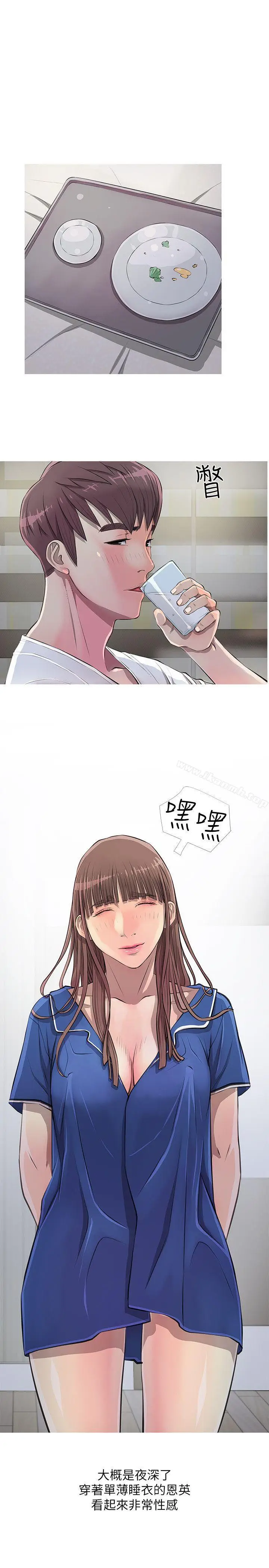漫画《阿姨的秘密情事》第10话第17张图