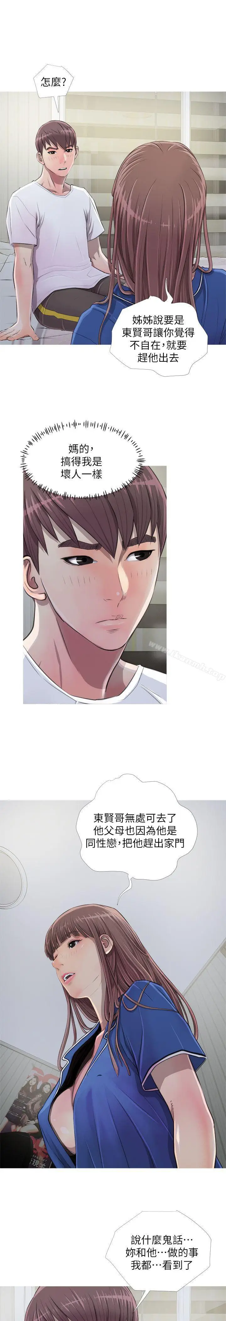 漫画《阿姨的秘密情事》第10话第19张图