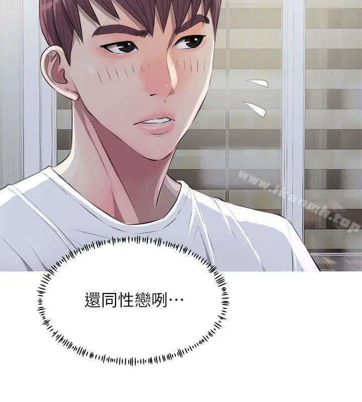 漫画《阿姨的秘密情事》第10话第20张图