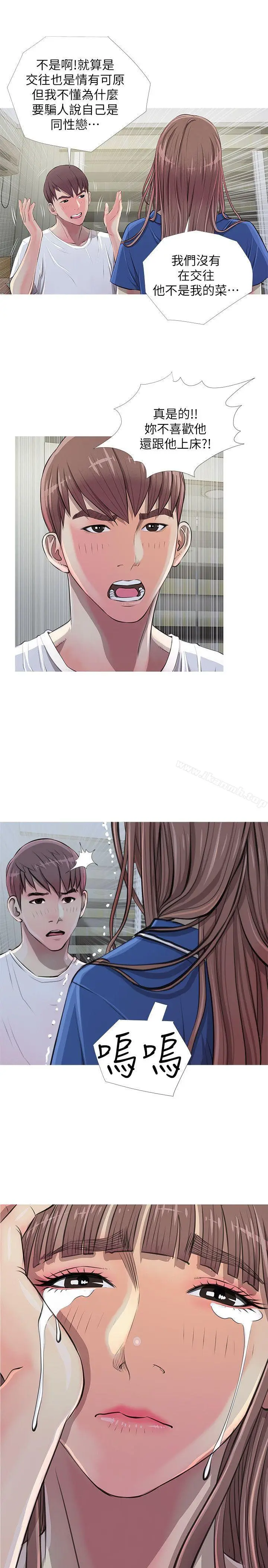 漫画《阿姨的秘密情事》第10话第23张图