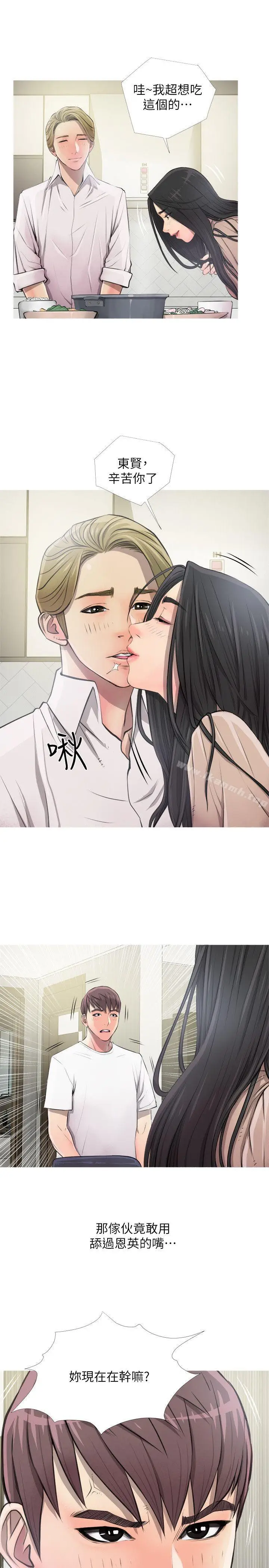 漫画《阿姨的秘密情事》第10话第5张图