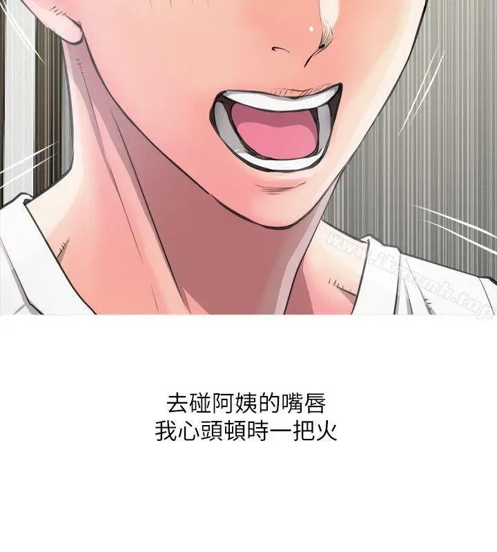 漫画《阿姨的秘密情事》第10话第6张图