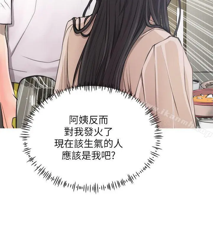 漫画《阿姨的秘密情事》第10话第8张图