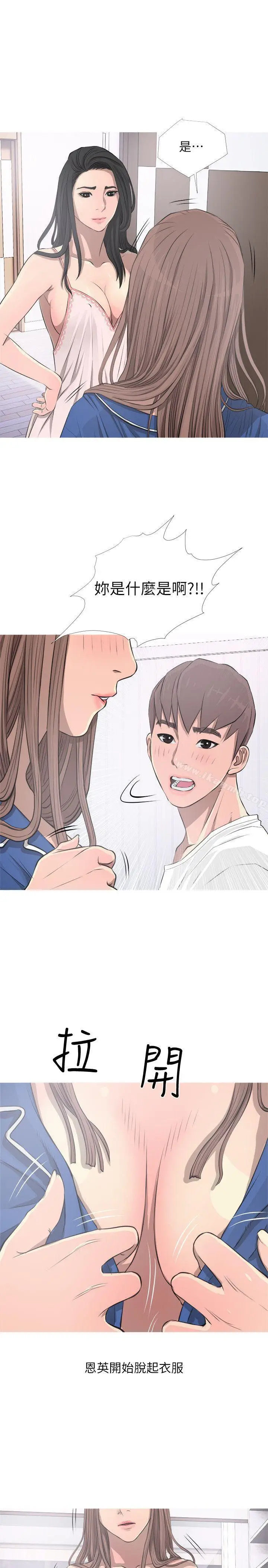 漫画《阿姨的秘密情事》第11话第15张图