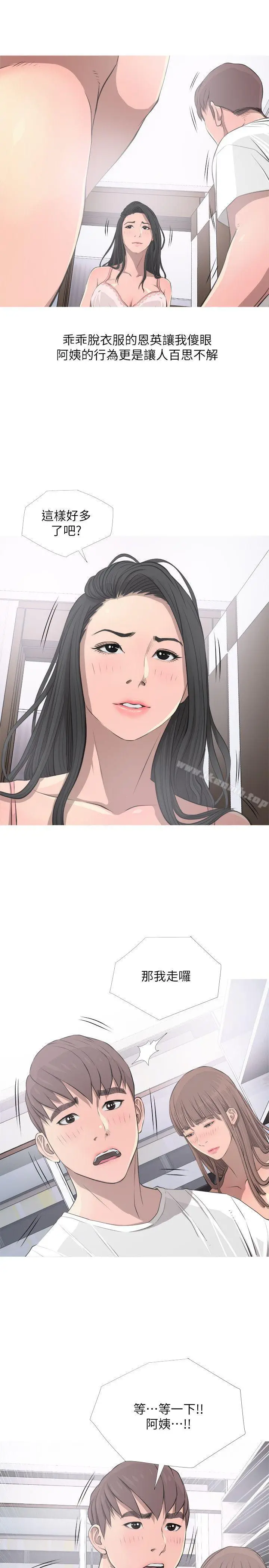 漫画《阿姨的秘密情事》第11话第19张图