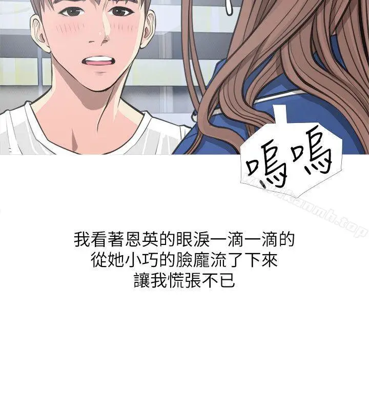 漫画《阿姨的秘密情事》第11话第2张图
